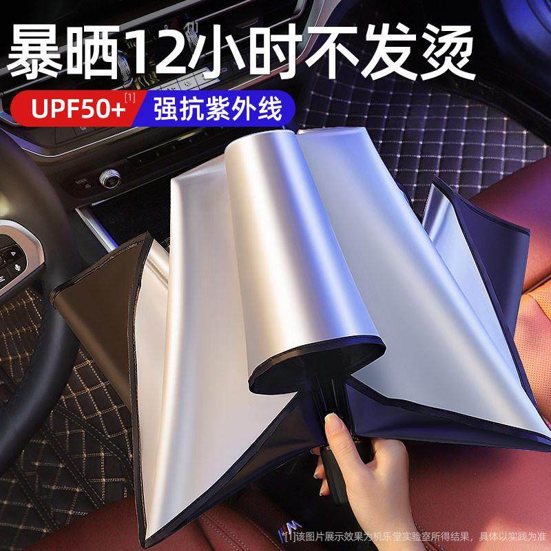 适用汽车遮阳伞前档玻璃隔热遮阳挡板车内挡风罩车窗遮光帘布停车,汽车用品/电子/清洗/改装,遮阳挡,淘宝优惠券,粉丝福利购,淘宝优惠卷