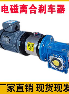 电磁离合刹车器工厂 台湾电磁离合器 刹车制动器CDN-010AA现货