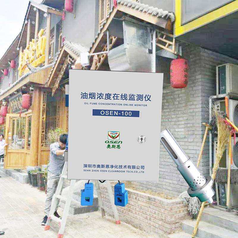 餐厅酒店油烟污染指标监测仪厨房油烟浓度排放监控预警系统