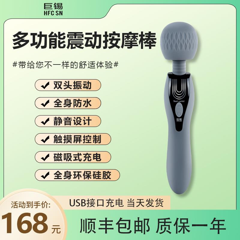 按摩棒巨锡小型家用手持式触控双头男女电动防水便捷式震动按摩器