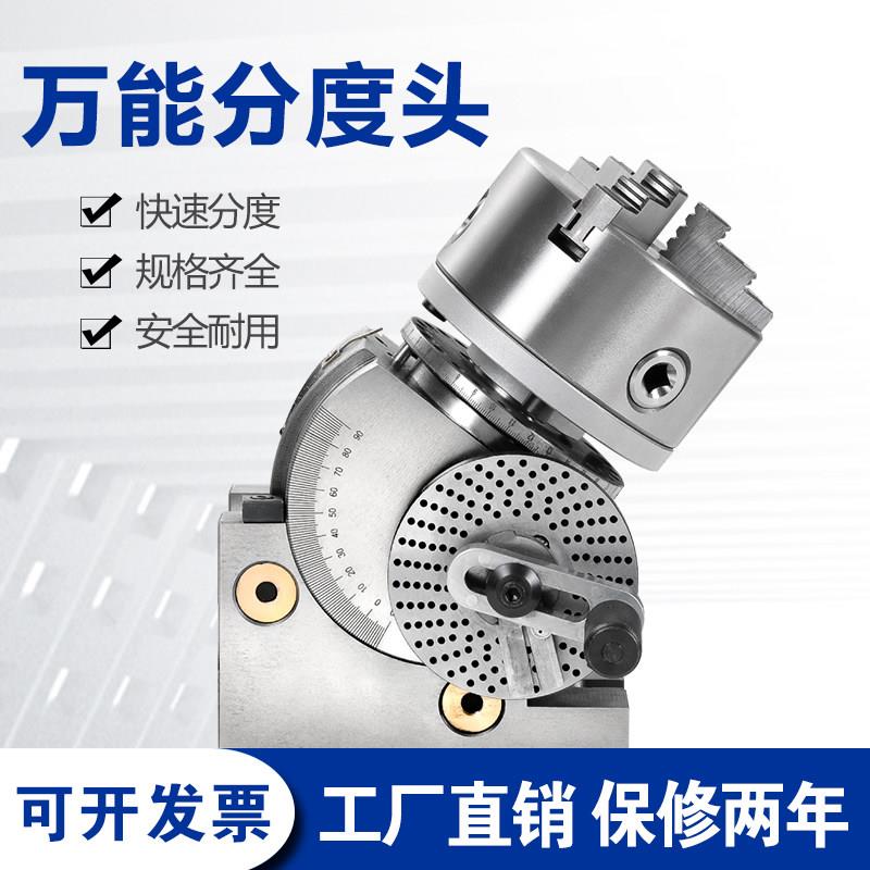 分度头 铣床分度头 BS简易分度头4寸5寸6寸8寸 铣床用分度器图片