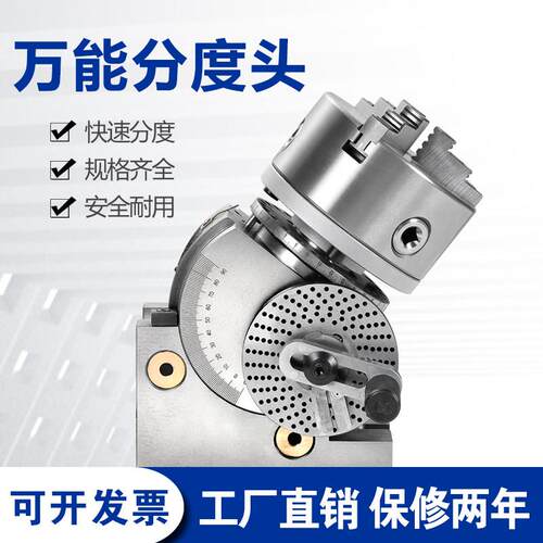 分度头 铣床分度头 BS简易分度头4寸5寸6寸8寸 铣床用分度器