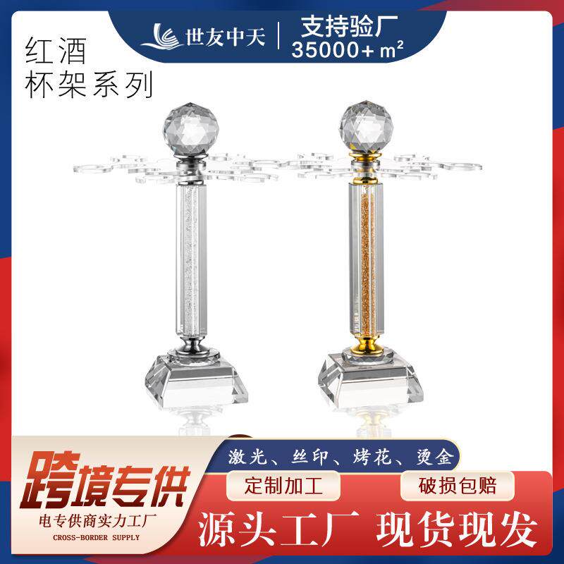 水晶玻璃红酒杯旋转倒挂酒架子金钻银钻6杯杯架家用酒杯收纳架子