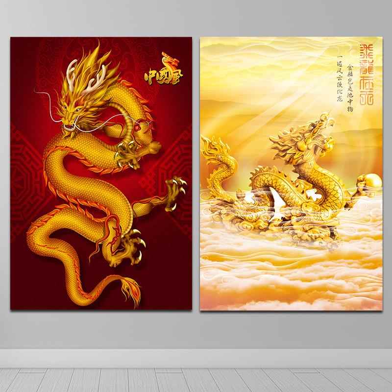 新中式金龙装饰画墙贴壁画动物生肖龙画飞龙在天客厅玄关竖版挂画图片