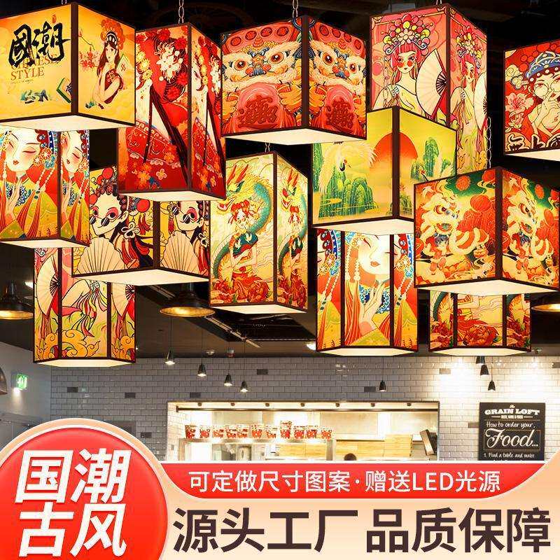 国潮风户外防水防晒中式火锅店餐厅中国风饭店民宿酒店烧烤店灯笼