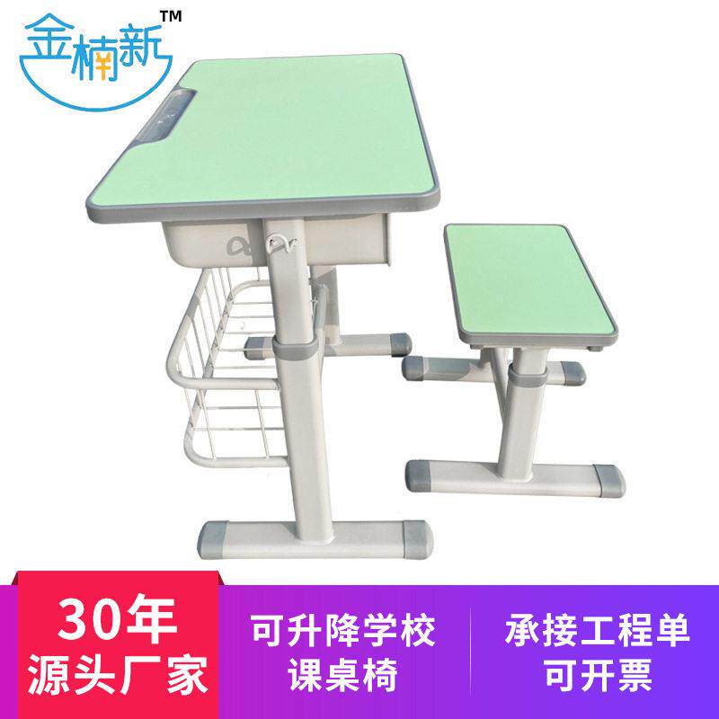 课桌椅专业定制T型绿色可升降度学生套装培训班辅导班学习桌