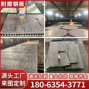 耐磨钢板NM400/NM500/NM360//NM450无磁MN13/MN16耐磨板激光切割