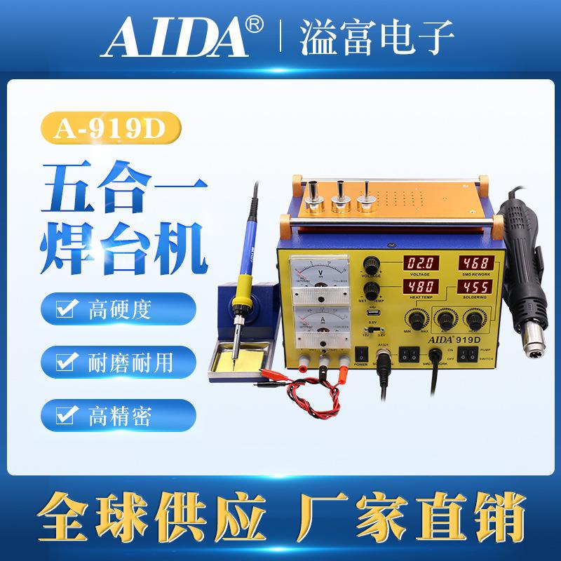 A-919D维修分离机屏幕分离机拆机加热器维修换液晶设备加热台恒温