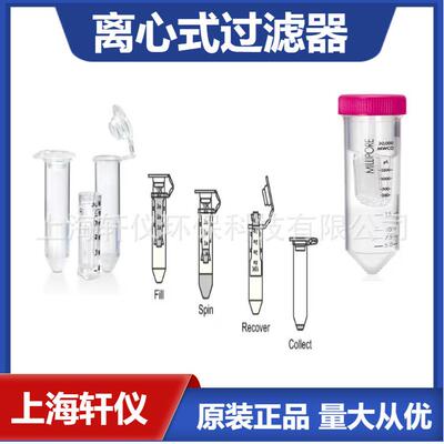 UFC505096 Amicon Ultra-0.5 Millipore 50 kDa 离心式过滤器