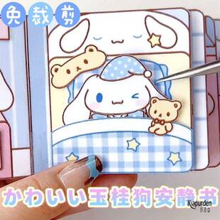 面包小吃店安静书免裁剪新款女孩手工diy材料麻辣烫儿童玩具迷你