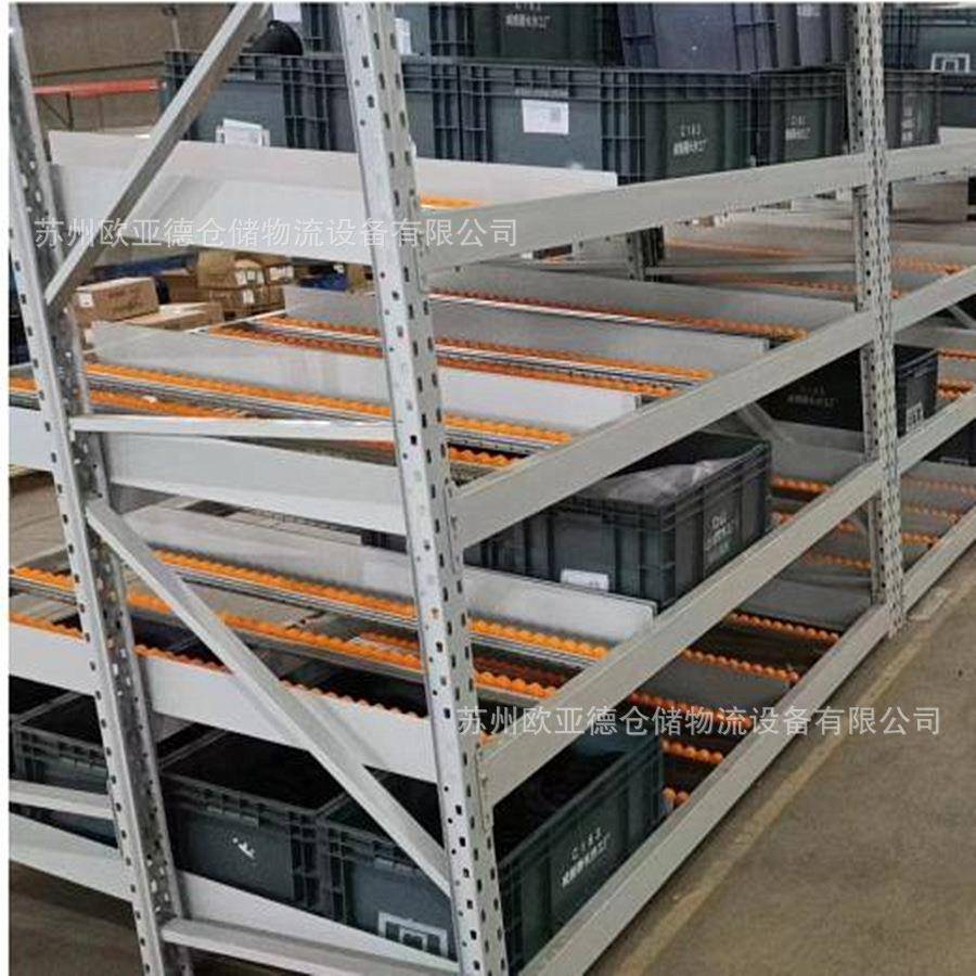车间产品打包货架欧亚德沪上海先进先出斜坡式流利条架