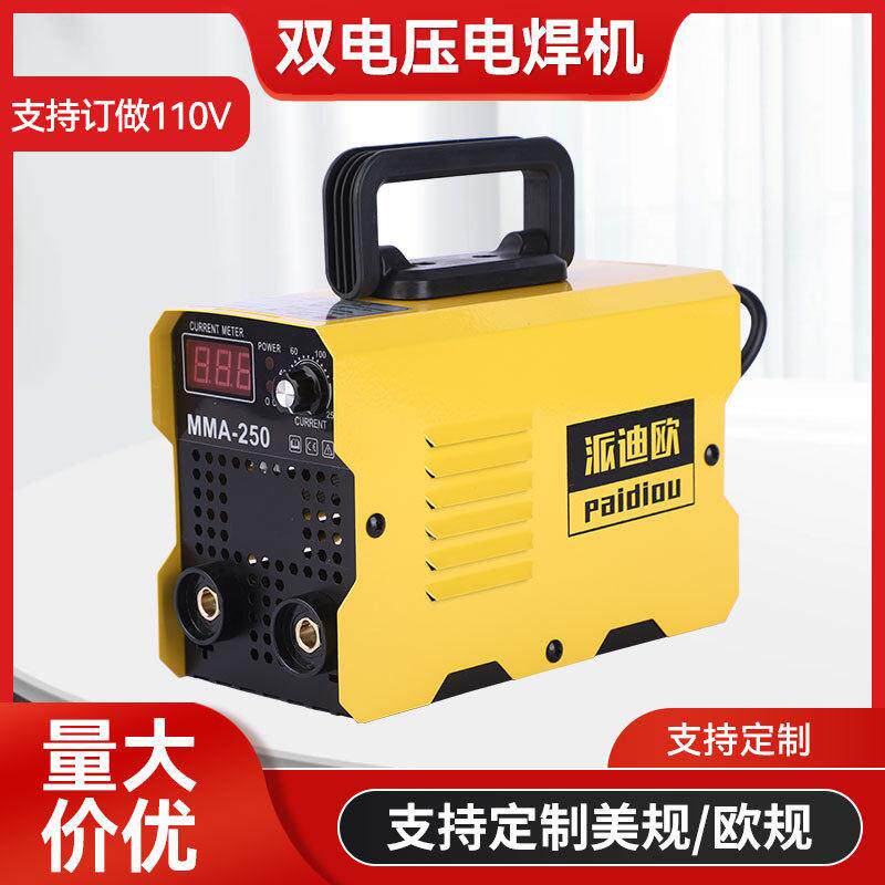 电焊机MMA250点焊机ZX7250家用小型便携手工焊机迷你焊机定制