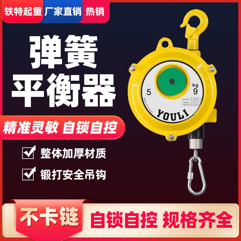 弹簧平衡器EW1- 3-5-9-15kg自锁塔式拉力器弹悬停平衡吊起重器