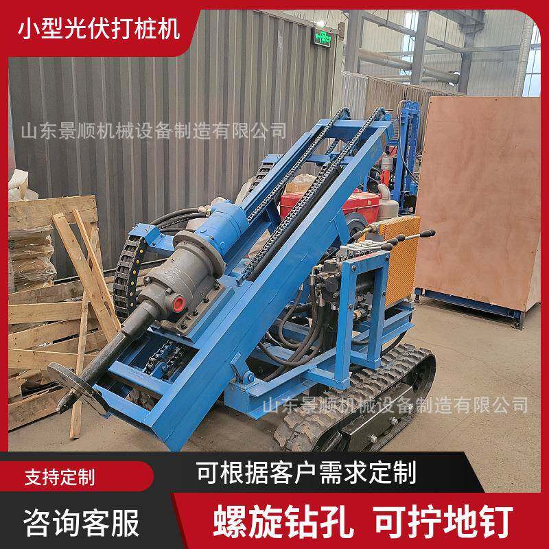 小型光伏打桩机工地螺旋液压拧地钉钻机太阳能光伏打桩机厂家