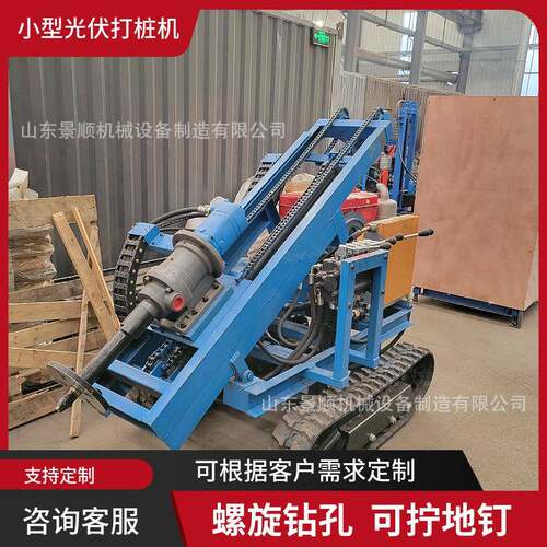 小型光伏打桩机工地螺旋液压拧地钉钻机太阳能光伏打桩机厂家