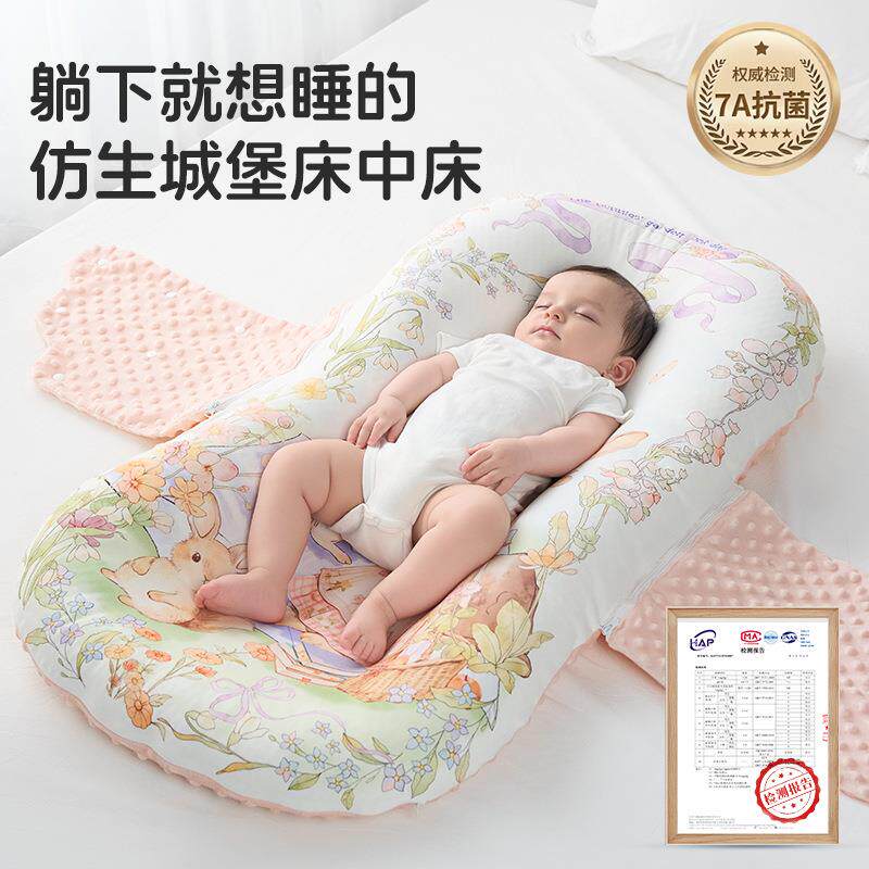 床中床婴儿新生儿防压宝宝0一3岁防惊跳躺睡神器防呛奶吐睡垫睡窝