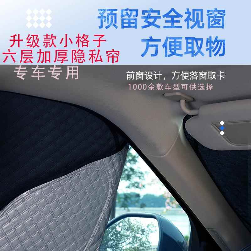 2025款六层加厚铝箔款全遮隐私款汽车遮阳帘侧窗防晒遮阳挡车窗帘