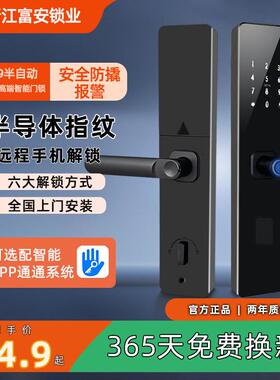 【防盗门】T09智能锁智能指纹密码刷卡公寓锁通通锁