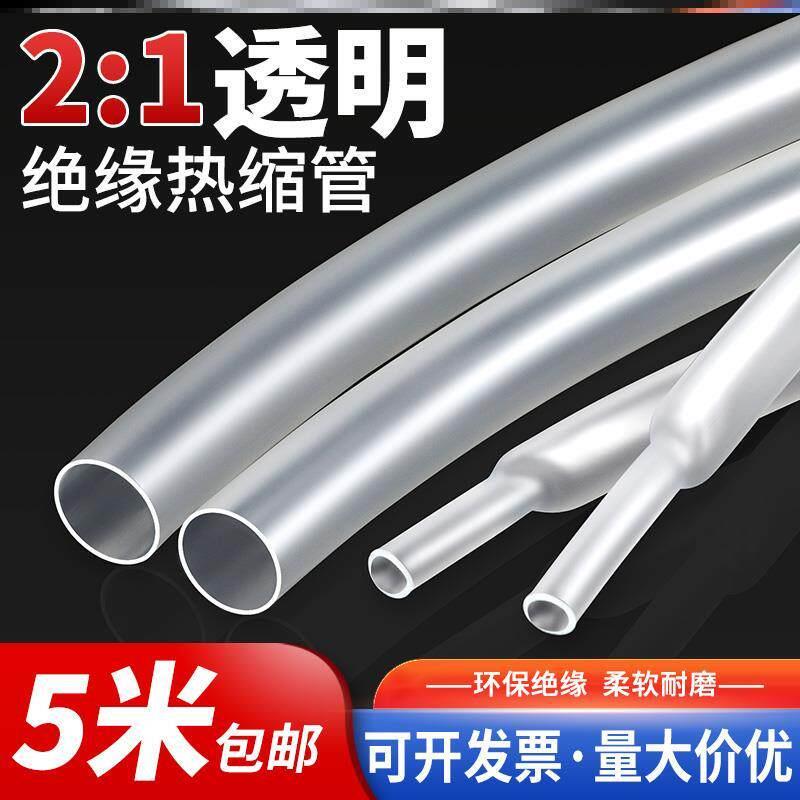 热缩管10倍收缩加厚透明戒指眼睛腿保护套数据线修覆绝缘套管电线