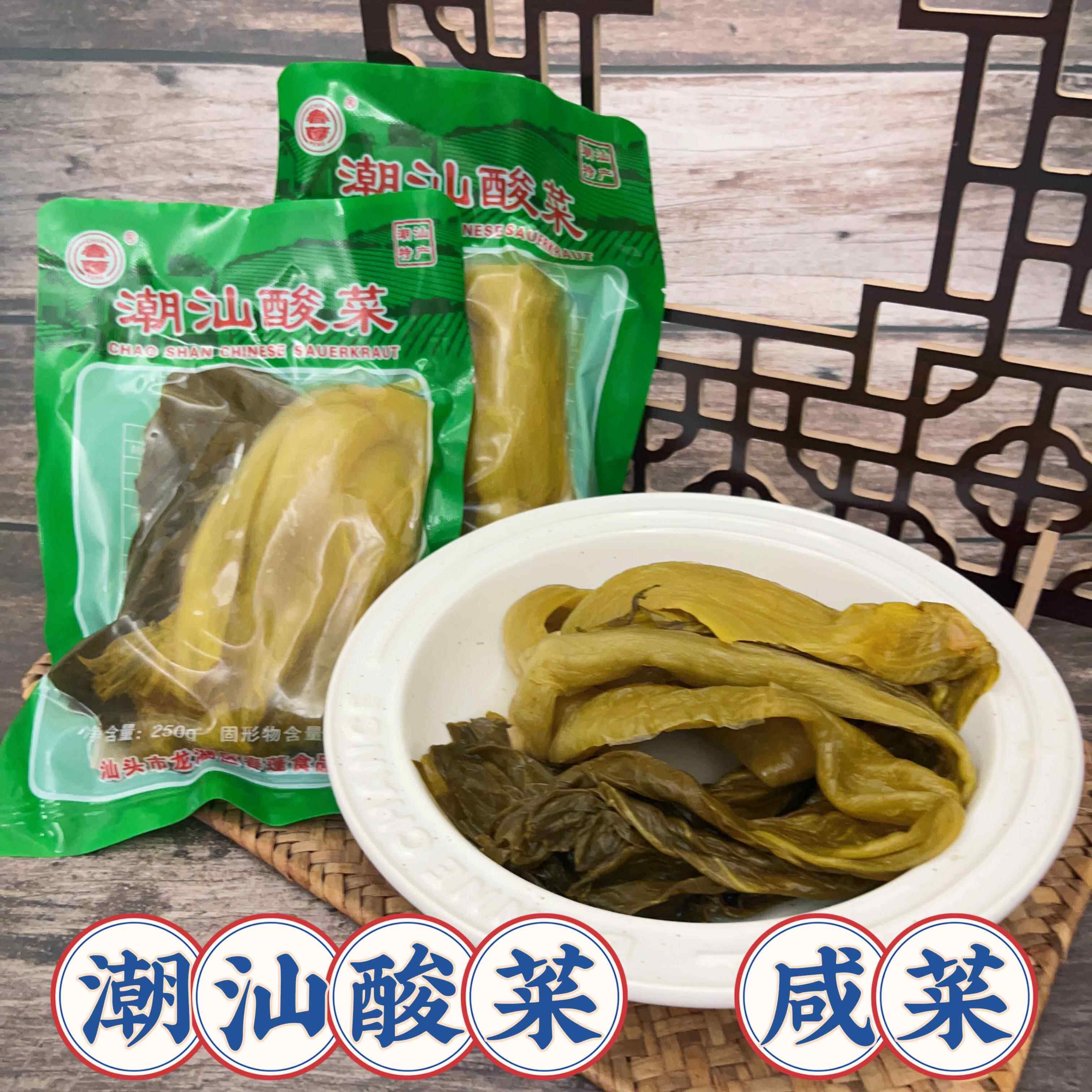 潮汕特产酸菜澄海酸菜 汕头酸菜咸菜酸菜鱼小菜泡菜250克潮州早餐