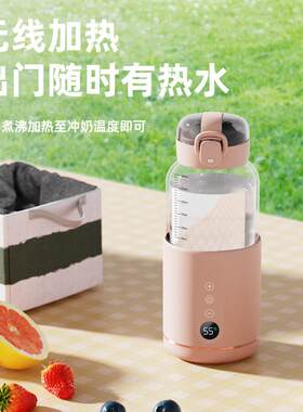 便携式调奶器无线热温杯奶婴儿烧水保温壶外出冲加JR01泡温母乳恒