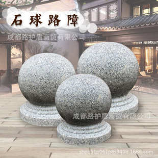 挡车石球 花岗岩路障石球 大理石石墩子广场学校拦路圆球挡路石球