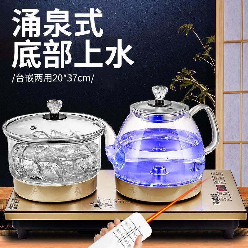 美能迪遥控自动上水壶全自动底部上水家用一机多用烧水壶