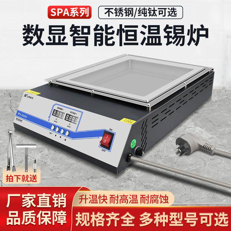 大功率锡炉台式浸焊机长方形熔锡炉化锡炉PCB焊锡锅无铅烫锡汉邦