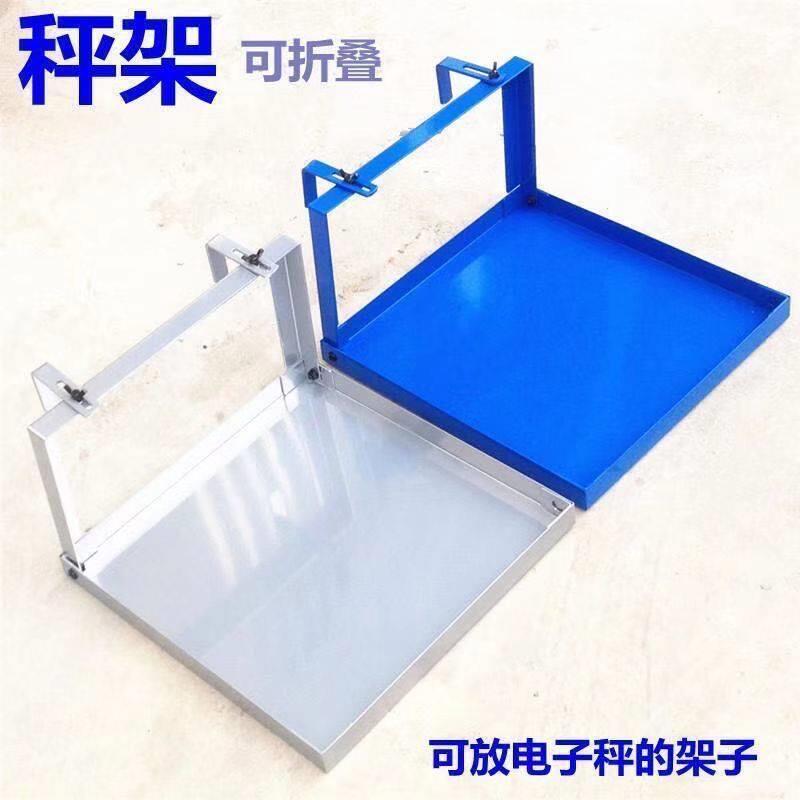 电子秤称架出摊架子摆摊货架折叠可挂汽车三轮车便携式可放电子秤