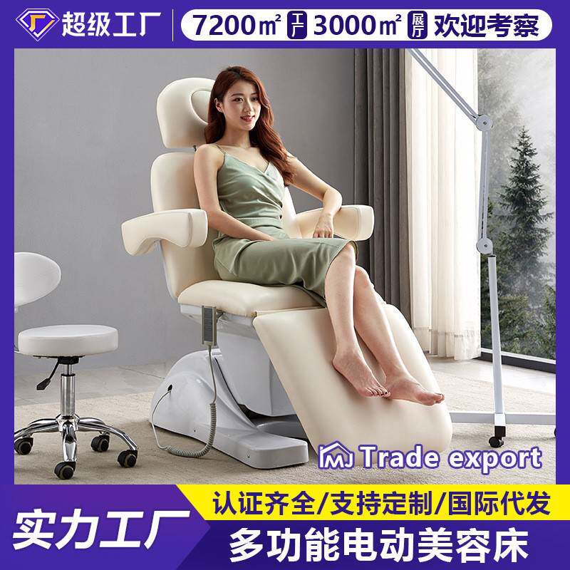 电动美容床按摩床理疗纹身椅推拿美体床折叠升降纹绣床微整手术床