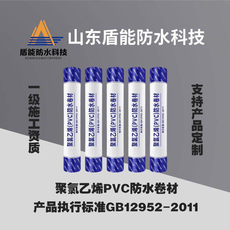 聚氯乙烯PVC防水卷材外漏型耐根穿刺厂家直供抗紫外