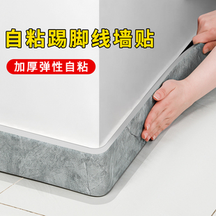 饰墙贴 软踢脚线自粘防撞地脚线立体贴脚线加厚地板墙边贴条泡沫装