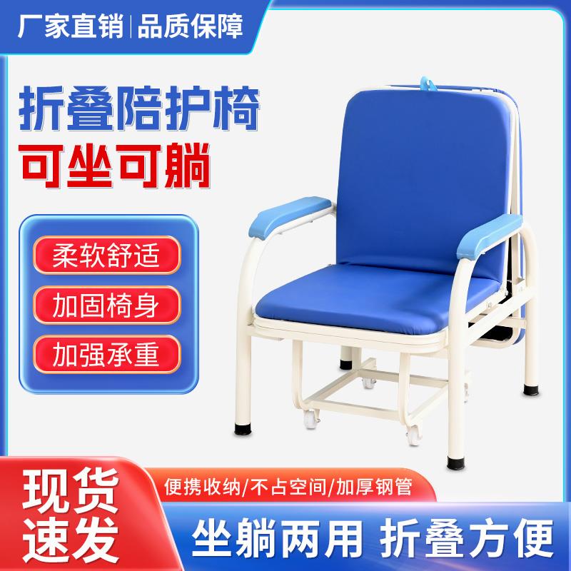 医用陪护椅床两用多功能单人便携折叠椅床医院诊所家用午休椅午睡