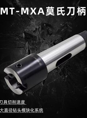 MT6-MXA-50080莫氏刀柄MXA模块式莫氏锥柄VM大直径钻头专用刀柄