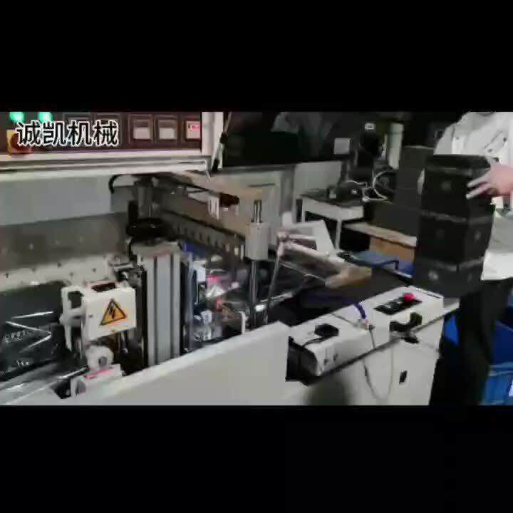 自动诚凯热收缩包装用机套日品热缩膜餐具膜封切机塑封机封全口机