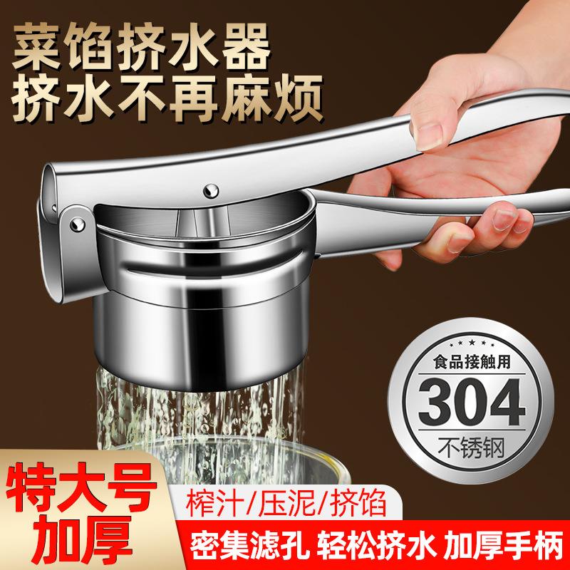 304不锈钢手动榨汁器柠檬挤水器家用土豆压泥器压蒜器蔬菜挤水器