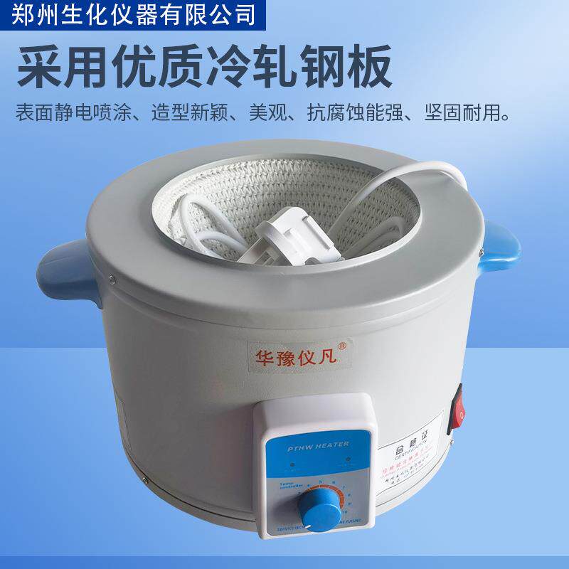 郑州生化智能数显电热套搅拌数显恒温实验室100ML到50000