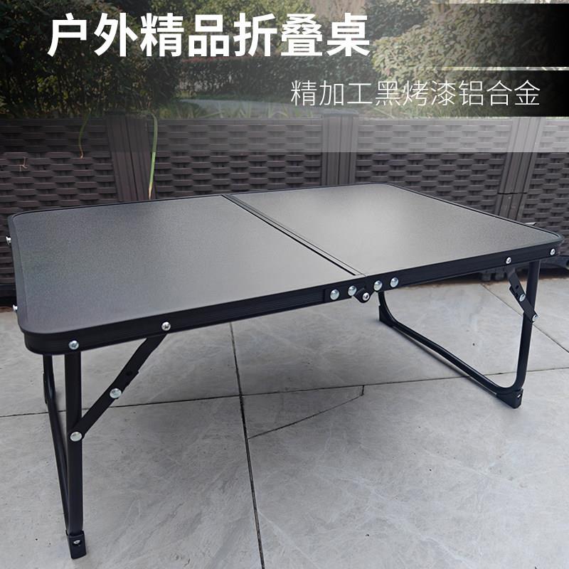 户外折叠桌铝合金熏黑露营野餐车小饭桌超轻量化可携式两折小桌子