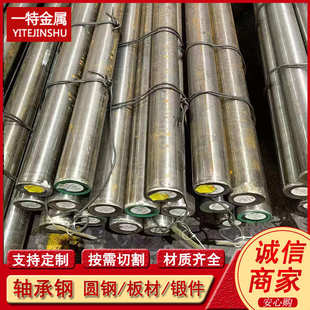 供应9Cr18轴承钢圆钢 可切割 高硬度调质9Cr18Mo 440C不锈钢圆钢