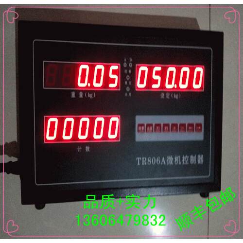 厂家批零TR806A微机控制器，包装机仪表，顺丰包邮指导安装