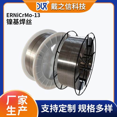 优质 ERNiCrMo  13 无气焊丝用于 UNS N06059 合金焊接