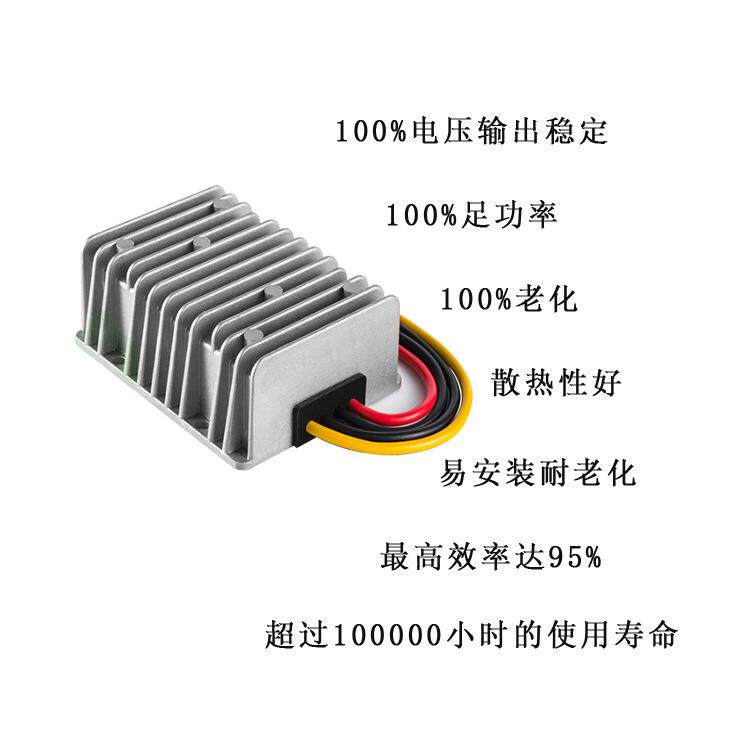 24V转12V30A降压器 直流降压电源转换器 汽车改装电源 防水 DC-DC