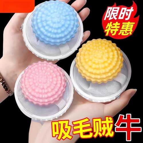 Laundry Ball Washing Machine Filter Net Anti-Tangle Lint Rem