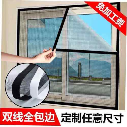 Mosquito screen window gauze net household magnet curtain