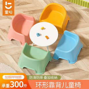 童灿儿童塑料小凳子宝宝沙发加厚家用靠背小椅子洗澡凳幼儿园矮凳