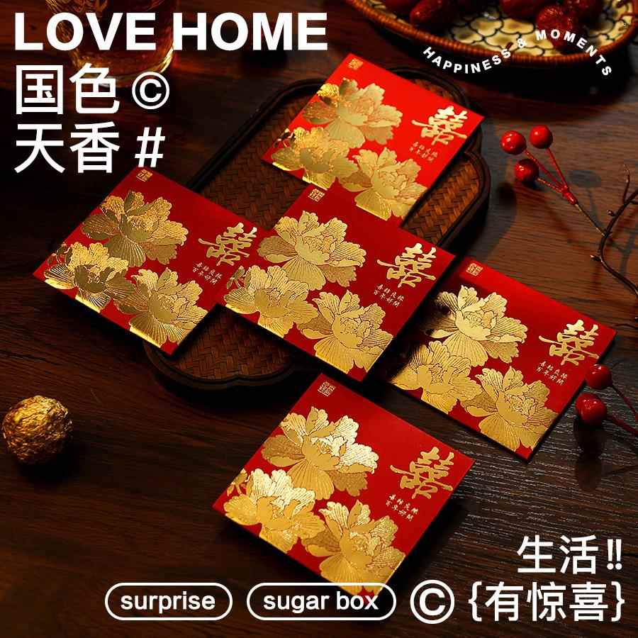 结婚红包2025新款创意个性百元千元接亲改口利是封婚礼堵门小红包