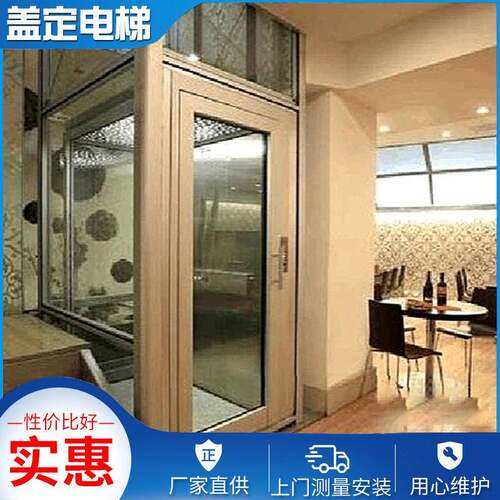 家用电梯厂家小型别墅电梯家用微型升降机电动静音家用电梯