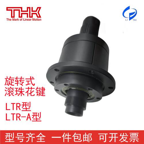 THK滚珠花键LTR60/50/40/32/25/20/16/10/8丝杆螺母BLK1616/1510