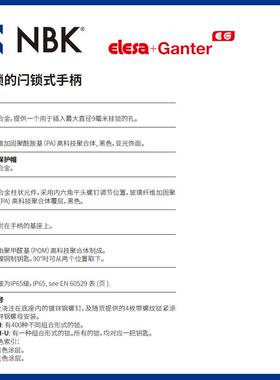 NBK ELESA CSMH 带锁的闩锁式手柄 锌合金 机械零配件厂家直供