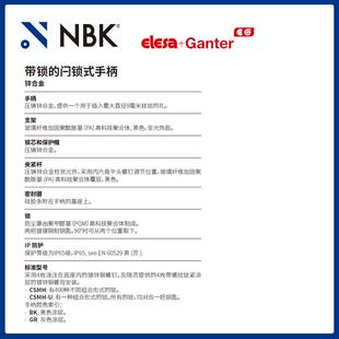 带锁 CSMH ELESA 机械零配件厂家直供 手柄 锌合金 闩锁式 NBK